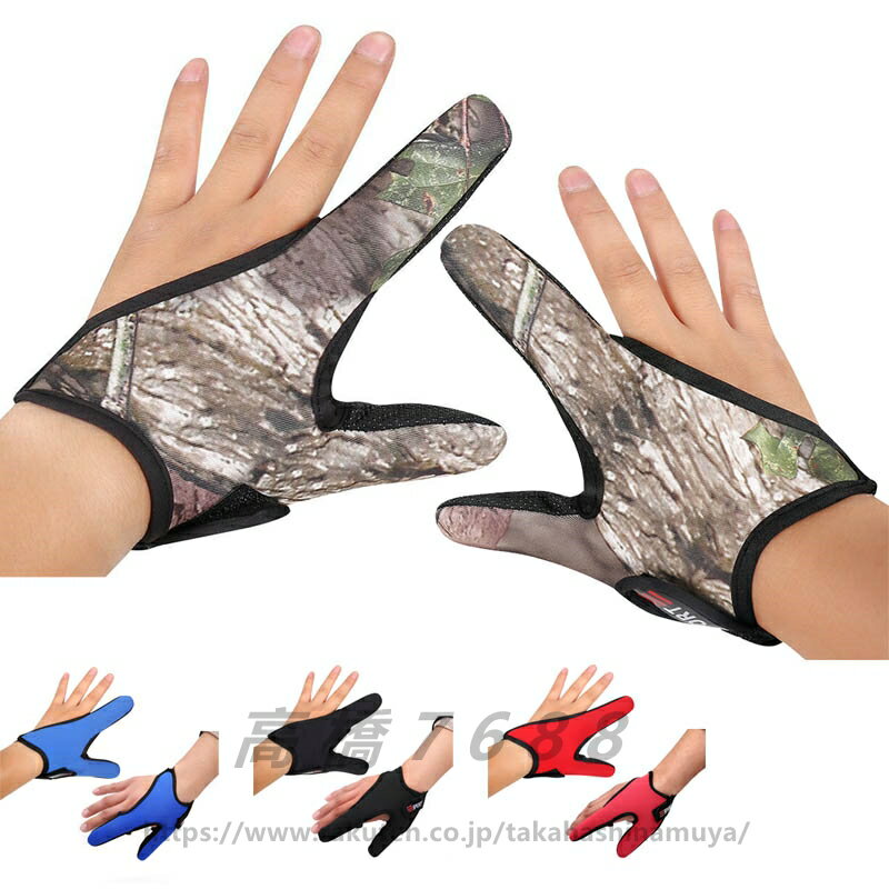 [左右セット」釣りグローブ 釣り手袋 人差し 親指 2本指 指プロテクター 滑り止め 右手 フィッシンググ..