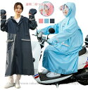 レインコート リュック 対応 自転車 レインウェア 通学 防水 レインポンチョ レディース メンズ 釣り 雨具 バイザー付き アウトドア バイク用 ファスナー付...