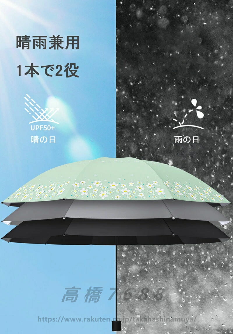 傘 レディース 傘手動開閉完全遮光360g 10骨折りたたみ傘 日傘 遮光率100% UPF50+ おしゃれ 軽量 晴雨兼用 折りたたみ傘 UVカット ミニ傘 日傘 雨傘 日傘兼用 遮光 遮熱 紫外線対策 可愛い 花柄 女性用 耐風 丈夫 かわいい レディース ギフト プレゼント