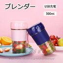 ミキサー ジューサー ブレンダー スムージー コンパクト ビタントニオ ミニボトルブレンダー ブレンダー スムージー ミキサー アウトドア シェイカー 軽量 ク...