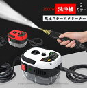 高温蒸気高圧洗浄機 エアコンキッチン油汚れ 家庭用商用クリーナー2500W消毒工具 多機能携帯蒸気機 スチームクリーナー 高温カーペットクリーナー洗浄機 消毒 殺菌 1時間連続運転可能 大容量 送料無料(4)