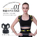 ドクター猫背サポーター 矯正ベルト 姿勢 女性 治す グッズ 目立たない メンズ 補正 男性 コルセット 猫背を治す方法 子供 男性用 子供用 こども 猫背矯正...