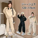 子供服 セットアップ キッズ スウェット 上下セット 女の子 スウェット パンツセット カジュアル 2点セットスポーツウェア ジャージ ガールズ 女児服 おしゃ...