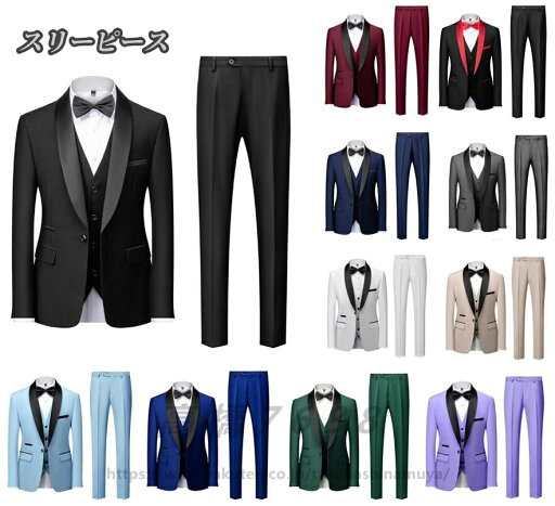 タキシード3点セット メンズ紳士服 メンズスーツセットアップ ジャケット+パンツ+ジレベスト3点セット 大きいサイズあり おしゃれビジネススーツ 結婚式 二次会 パーティー フォマール衣装 司会者舞台演出服 11色 S M L XL 2XL 3XL 4XL 5XL 6XL タキシード3点セット メンズ紳士服 メンズスーツセットアップ ジャケット+パンツ+ジレベスト3点セット 大きいサイズあり おしゃれビジネススーツ 結婚式 二次会 パーティー フォマール衣装 司会者舞台演出服 11色 S M L XL 2XL 3XL 4XL 5XL 6XL