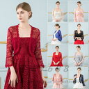 【スーパーSALE 50%OFF】ボレロ 結婚式 ショール ボレロ パーティボレロ パーティーショール 結婚式ボレロ フォーマルショール ストール ビジューショ...