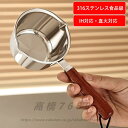 片手鍋 ミニソースパン 200ML 300ML 500ML IH対応 ミルクパン 調理器具 目盛り付き 離乳食 小鍋 小型 キッチン用品 ミニ 一人暮らし 鍋