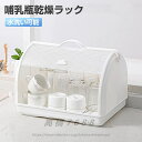 【スーパーSALE 50%OFF】哺乳瓶乾燥ラック 哺乳瓶ホルダー 哺乳瓶ラック 哺乳瓶スタンド 乾燥ラック 収納ボックス 哺乳びん 乾燥ラック 哺乳びん収納ケ...