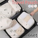 トラべルポーチ セット6点セット おしゃれ 旅行 収納 ポーチ 便利グッズ かわいい 洗面用具 収納袋 小分け 仕分け パッキング トラベルグッズ スーツケース 出張 便利アイテム コンパクト 大容量 軽量 小物 整理 送料無料(3)