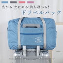 【スーパーSALE 50%OFF】【送料無料】ボストンバッグ レディース スポーツバッグ メンズ 旅行バッグ 機内持ち込み 大容量 ショルダー 修学旅行 旅行 ...