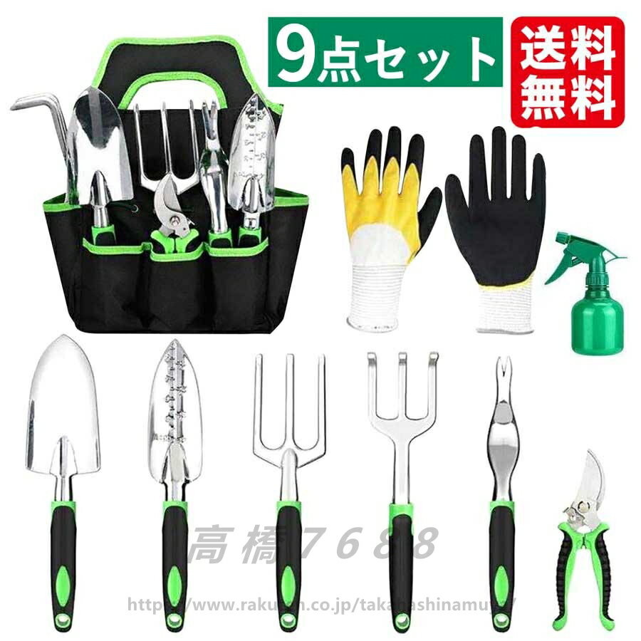 【スーパーSALE 50%OFF】ガーデニングツール セット 8点 移植ゴテ ハンドスコップ ハンドシャベル レーキ ハンドフォーク 草抜き 剪定鋏 防水手袋 ...