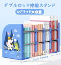 ブックエンド 本棚 伸縮 収納 卓上 折りたたみ スチール 丈夫 おしゃれ 倒れない ブックスタンド 本立て 教科書 書類 整理 送料無料