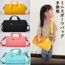 子供用バッグ ショルダーバッグ アウトドアプロダクツ ボストンバッグ ドラムバッグ ダッフルバッグ 通学 子供用 2Way 小学生 小学校 高学年 女子 修学旅...