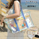 プールバッグ トートバッグ クリアバッグ 夏 スイミング 水着収納 ビーチバッグ ハンドバッグ 37*30*17cm 水着収納 スポーツ 海 イベント バッグ ...