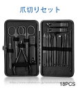 様々なタイプの爪切りがセットになっており