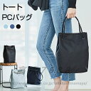 ビジネスバッグ サブバッグ レディース 高機能PCケース 就活 大容量...(4)
