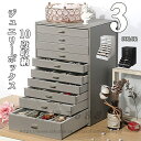 ジュエリーボックス 木製 大容量 おしゃれ 10段収納 ジュエリーケース アクセサリーボックス アクセサリー 収納 ジュエリー ジュエリーケース ネックレス 引...