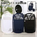 【スーパーSALE 50%OFF】ランドリーバスケット 巾着 折りたたみ 北欧 おしゃれ 洗濯カゴ 洗濯物入れ 脱衣かご 収納ボックス 収納ケース 自立 蓋巾着...