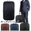 ガーメントバッグ テーラーバッグ メンズ ガーメントバッグ 出張 スーツカバー 洋服カバー 持ち運び ビ..