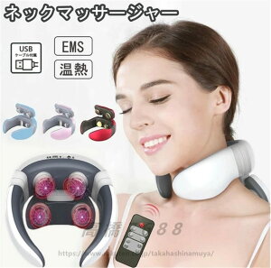 送料無料 ネックマッサージャー マッサージ EMS マッサージ器 マッサージ機 首 肩 肩こり 筋肉 EMS 温熱 ネックマッサージャー 健康グッズ 健康器具 ヒートネック ネックケア コードレス 低周波 パルス クリスマス ギフト