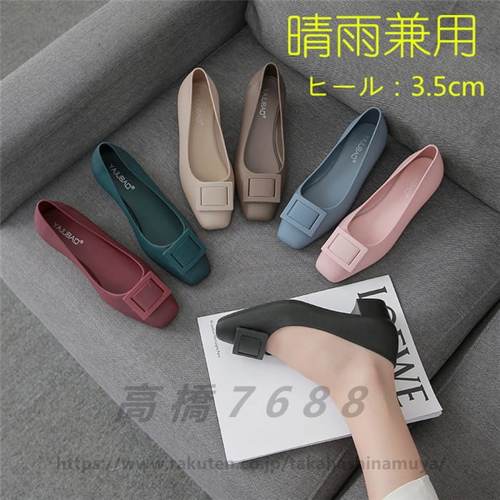 超軽量 晴雨兼用 防水 レインシューズ パンプスビーチシューズ　 痛くない 脱げない デッキシューズ 白 黒 大人 カジュアルシューズ チャンキーヒール 歩きやすい 梅雨 雨対策 婦人靴 おしゃれ レディース 送料無料