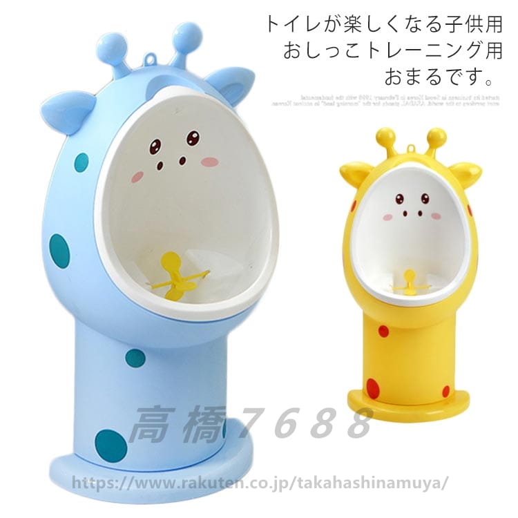 トイレが楽しくなる子供用おしっこトレーニング用おまるです。 コンパクト設計でおまる部分が簡単に取り外しもできますのでお掃除も簡単で衛生的? キュート的なアニマル模様designが遊びの気持ちです。 簡単に、楽しく、子供がひとりで、自然におしっこ出来るようにトレーニングできます。 サイズ F サイズについての説明 F 23*16*47cm 素材 PP素材+ABS素材 色 ブルー イエロー 備考 注意★洗濯時、色落ちがございます。他の物とのお洗濯もお控えくださいませ。 湿気を含んだ状態や水を含んだまま放置しないでください。 この製品は洗濯で若干縮むことがあります。洗濯機は使用できません。 ※ベージュ×モカのみ使用糸の関係上、風合いが少々異なります。 ●色合いはモニター環境により若干の誤差が出ます。 ●綿混合商品は洗濯時に多少縮む事がございます。 ●本製品は生産過程におきまして、生地を織る際の糸の継ぎ目や多少のほつれが生じることがありまが、品質上は問題ありません。また、生地の織りに他繊維が混紡している場合もございます。 ▼色落ちの恐れがございますので、他のものとは分けて洗濯してください。 ▼タンブラー乾燥はお避け下さい。 ▼洗濯の際は他の物と区別して、漂白剤を避け、手洗いを お勧めします。