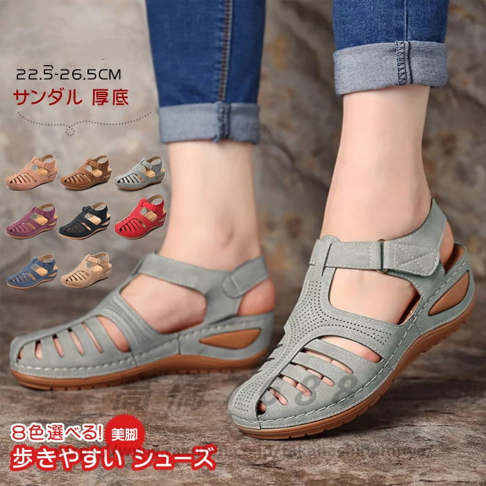 サンダル レディース 厚底 ウェッジソールサンダル ストラップサンダル 大きいサイズ 透かし彫り 靴 春夏 美脚 ローヒール アウトドア マジックテープ 運動 スポーツサンダル 歩きやすい カジュアルシューズ 疲れにくい サンダル