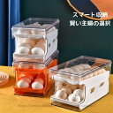 卵ケース スクロール 24個 大容量 卵箱 たまごケース 取り出す易い 常温 引き出し式 2段 積み重ね可能 卵 ホルダー 冷蔵庫 収納 透明 玉子収納ケース ...