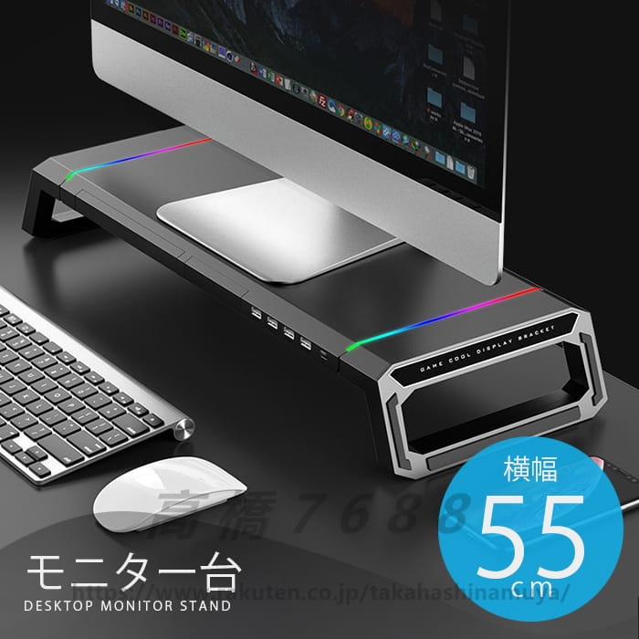 【送料無料】モニタースタンド パソコンモニター台 PC用モニター台 テレビ台 ゲーミングモニターデスク モニターラック 卓上 キーボード収納 引き出し収納 スマホスタンド LEDライト LED照明 USBポート LEDイルミネーション