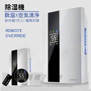 高橋7688で買える「送料無料 乾燥 速乾 除湿 除湿器 衣類乾燥除湿機 湿気対策 結露 梅雨 部屋干し 室内干し カビ対策 洗濯物 除湿機 梅雨・花粉・結露対策 除湿器 扇風機 節電 コンプレッサー式 ハイブリッド式 空気清浄機」の画像です。価格は9,447円になります。