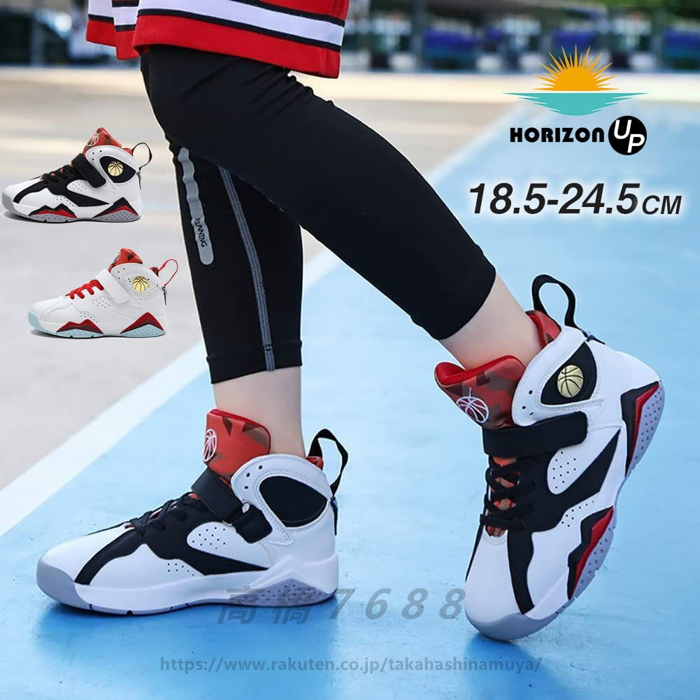 バスケットシューズ ジュニア バッシュ ランニングシューズ スポーツ靴 子供靴 バスケットボールシュー..