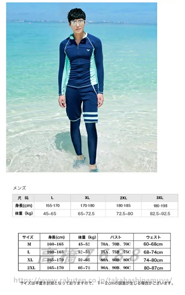 送料無料 ペア水着 セパレート カップル ペアルック お揃い レディース メンズ ラッシュガード 水着 ダイビング スイムウェア おそろい スポーツウェア レギンス 上下 セット ペア 夫婦 恋人 彼氏 彼女 水遊び 日焼け対策
