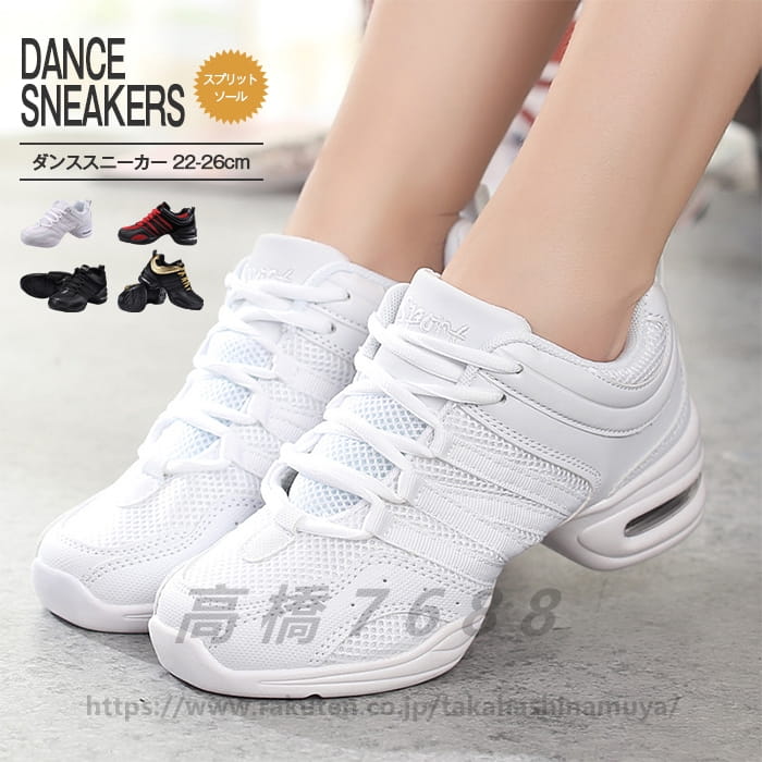 ヒップホップ ラテン ジャズダンス チアリーディング ズンバ ジム バイラ 白 黒 ダンス スニーカー ダ..