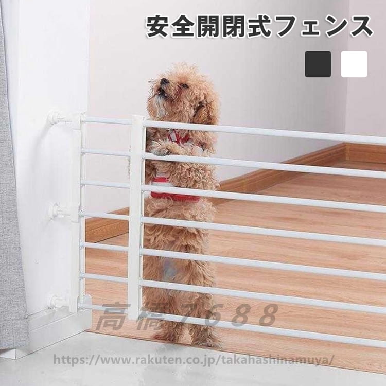 ペットゲート 双方向 安全開閉式フェンス ベビーゲート 家庭用 階段ガードレール 隔離ドア ホワイト ブ..