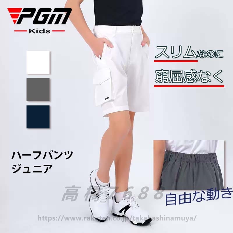 ゴルフパンツ ボーイ ゴルフ 5分丈 パンツ 無地 定番 ストレッチ ショート パンツ 美脚ラインを ストレッチ生地 シンプル 定番 多サイズ 送料無料 レイン...