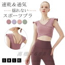 フリル ヨガウェア トップス ブラトップ タンクトップ 半袖 カップ付き キッズ 水着 レディース ホットヨガ yoga シャツ おしゃれ 可愛い スポーツブラ...