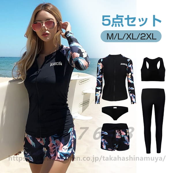 水着 レディース 5点セット ラッシュガード セット 女性 長袖 前開き UVカット 体型カバー フィットネス セット ペアルック レギンス 上下セット ブラ パンツ 吸汗速乾 セパレート シュノーケリング 大サイズ 日焼け止め 水泳 送料無料