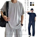 セットアップ メンズ アイスシルク 接触冷感 Tシャツ ワイドパンツ 2点セット スポーツウェア 夏 薄手 上下セット 半袖 ロングパンツ ゆったり 大きいサイ...
