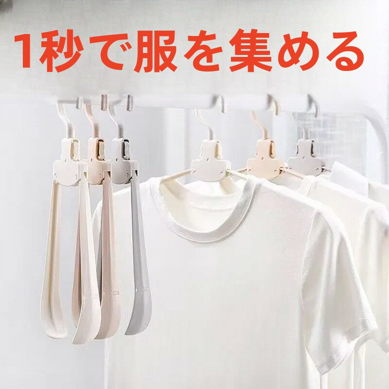 10本set旅行用折りたたみハンガー 物干しハンガー ワンタッチ タオルハンガー 携帯可能 多機能収縮式 広肩跡無し 収納タンス用 衣類掛け スペース節約 外出・簡単折りたたみ 耐久性