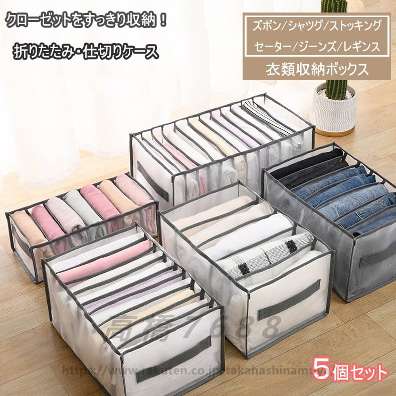 送料無料 衣類収納ボックス 衣類 洗える 折りたたみ シャツ ズボン ストッキング セーター ジーパン ジ..