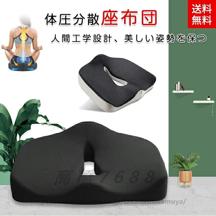 クッション 椅子 腰痛対策 低反発 座布団 大きい 骨盤矯正 椅子用クッション 低反発クッション 腰痛クッション 車 骨盤クッション お尻 オフィス デスクワーク ドライブ 父の日 母の日【3D設計】【人間工学設計】送料無料