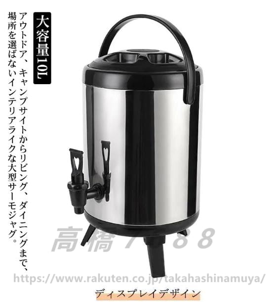 ウォータージャグ ウォータータンク 10L 保冷 保温 ピッチャー 大容量 ポット ステンレス サーモジャグ 給水タンク 広口 真空 構造 キャンプ 部活 スポーツ アウトドア ウォーターサーバー ドリンクサーバー コーヒー お茶 サーバー
