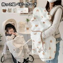 抱っこ紐 ケープ 夏 ベビーケープ 春夏 UVカット ケープ 3WAY 抱っこ おんぶ ベビーカー 抱っこ紐ケープ マルチケープ 紫外線対策 日除け 虫除け お...