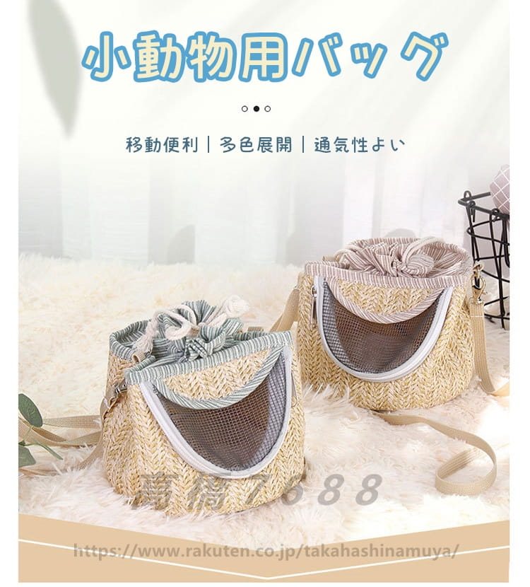 ペットキャリーバッグ 小動物 キャリーバッグ お洒落 肩掛け キャリーバッグ ハムスター 散歩お出かけ ..