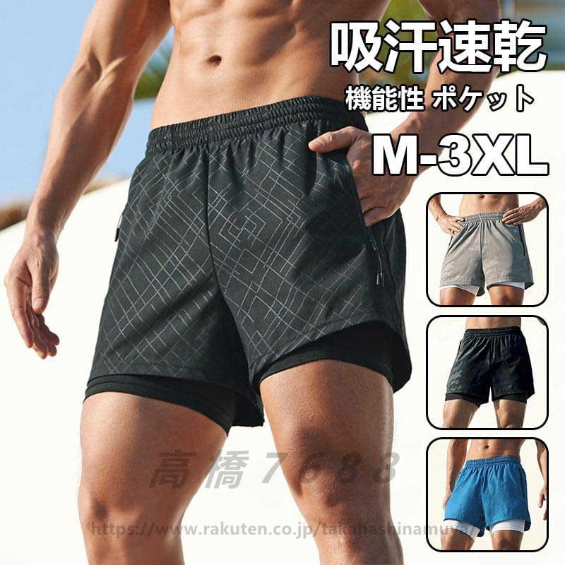トレーニング パンツ メンズ 吸汗速乾 インナー付き ランニング 機能性 ポケット アウトドア スポーツ スパッツ 運動 ショートパンツ 大きいサイズ ジャージ ランニングパンツ ランパン スポーツウェア 送料無料
