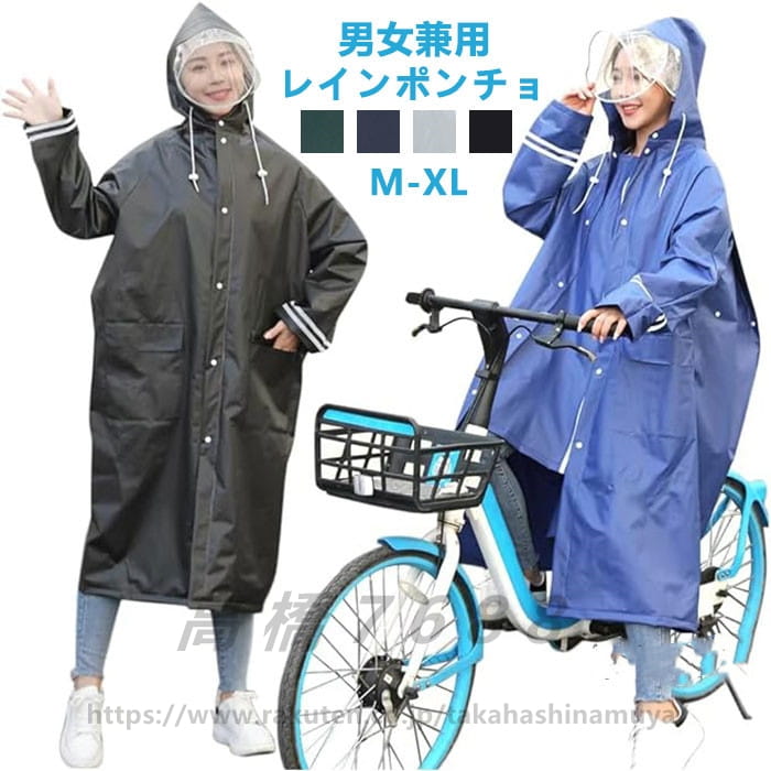 レインコート レディース メンズ 自転車 バイクポンチョ レインポンチョ 防水 通勤 通学用 リュック対..