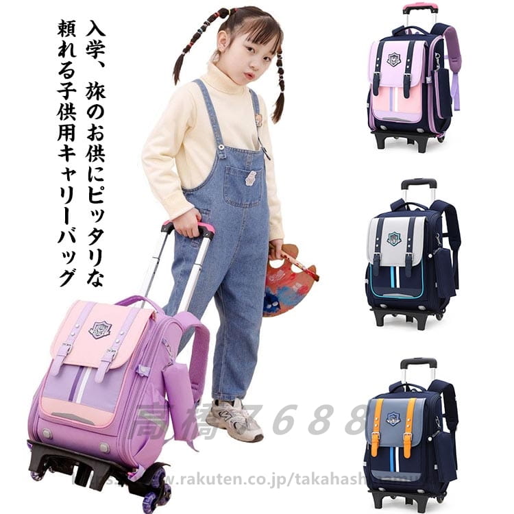 キッズ キャリーケース キッズキャリー キャリーバッグ 子供用リュック リュックサック かわいい スー..