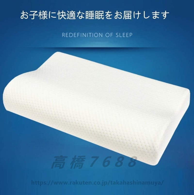 低反発枕 枕 女性 子供 低い枕が好きな方 おすすめ枕 低反発 マクラ ピロー 25cm×45cm 子供 ジュニア キッズ 柔らかめ レディース 寝返り 安眠 快眠 ジュニア枕 こども まくら 子供枕 低め 洗える 横向き 仰向け まくら 洗える枕カバー 誕生日 送料無料 [2]