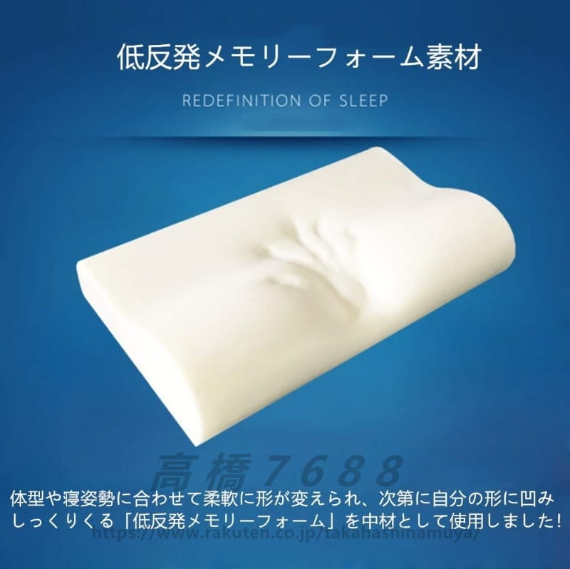 低反発枕 枕 女性 子供 低い枕が好きな方 おすすめ枕 低反発 マクラ ピロー 25cm×45cm 子供 ジュニア キッズ 柔らかめ レディース 寝返り 安眠 快眠 ジュニア枕 こども まくら 子供枕 低め 洗える 横向き 仰向け まくら 洗える枕カバー 誕生日 送料無料 [3]