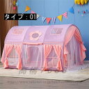 140*95*100cm 大きい キッズテント 子供用 室内 おしゃれ 女の子 折りたたみ お姫様 男の子 プリンセス お城 子供 テント ボールハウス テント...