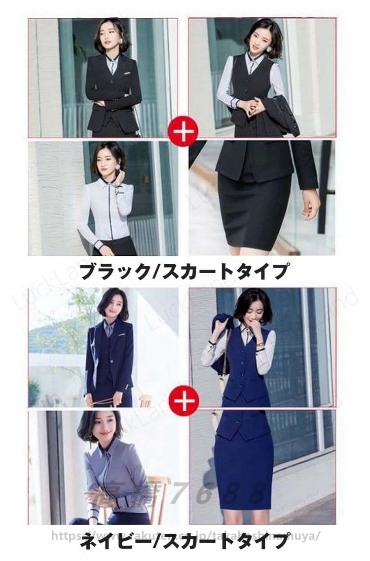 4点セット スーツセット セットアップ スーツ レディース 上下セット スーツ ジャケット ベスト シャツ ワイシャツ 長ズボン スカート 無地 2色選べる通勤 おしゃれ ファッション 面接 入学式 卒業式 冠婚葬祭 OL 仕事 オフィス フォーマルウェア